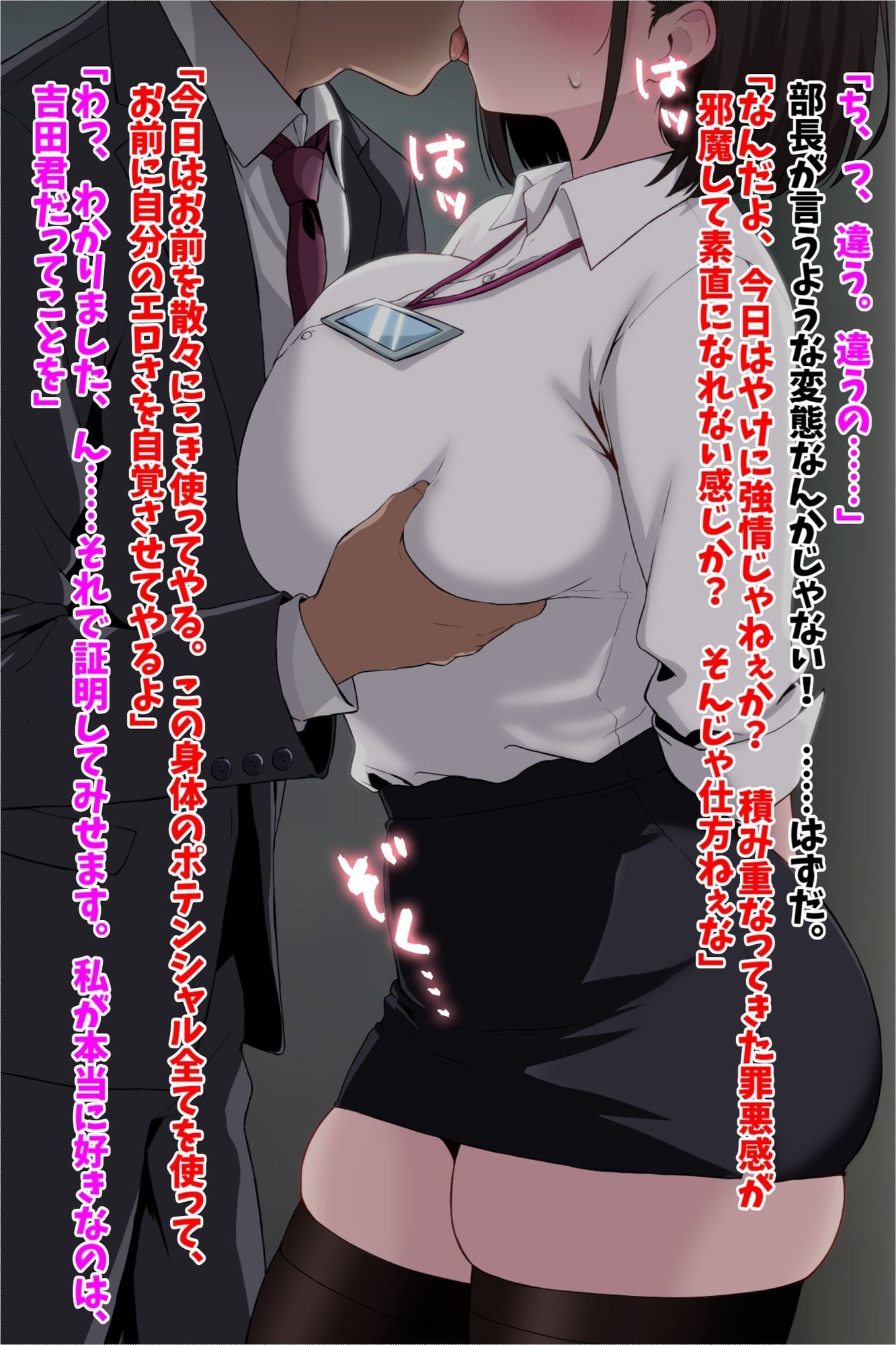 巨乳OL彼女NTR残業 サンプル2ページ目