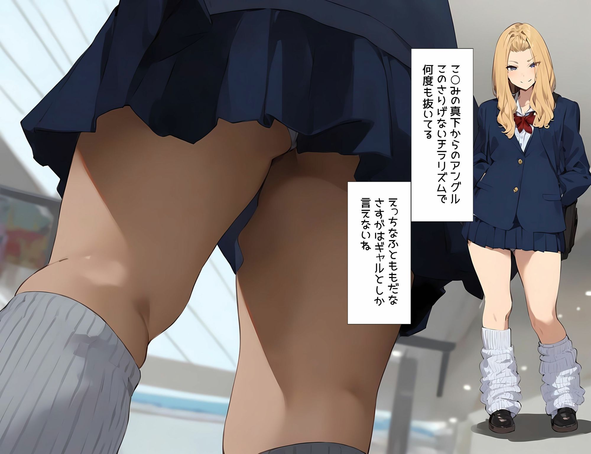 僕はルーズソックス履いた女子の下着以外は興味がない6  やっぱりギャルじゃないとダメだ編 サンプル3ページ目