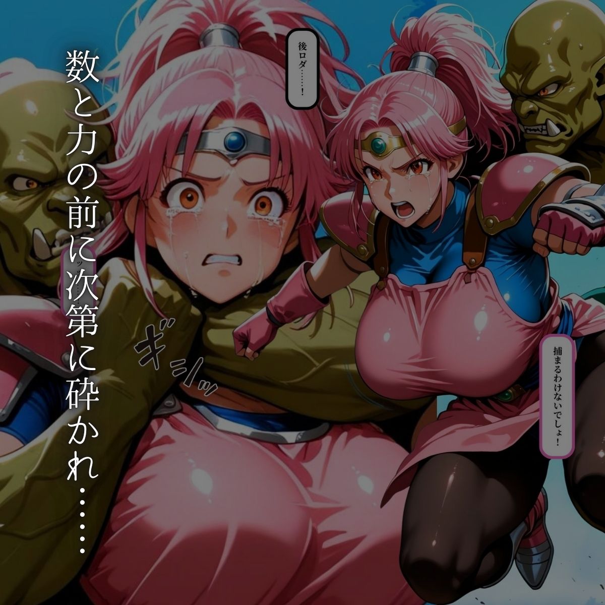 ORK QUEST 〜武道家の嫁入り〜 サンプル4ページ目