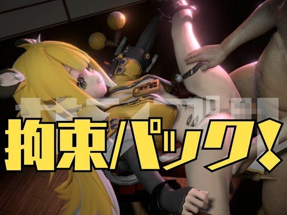 ゼンゼロからチーフーフーが登場！徹底した調教で連続絶頂迎えるSM動画パック【ゼンレスッゾーンゼロ:ZZZ:橘福福】 サンプル2ページ目
