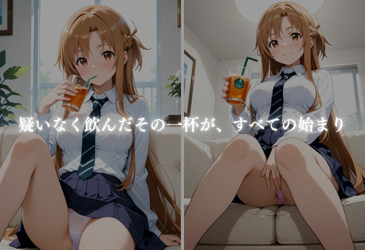 薬で眠らされて犯●れる話  File No.1アスナ サンプル3ページ目
