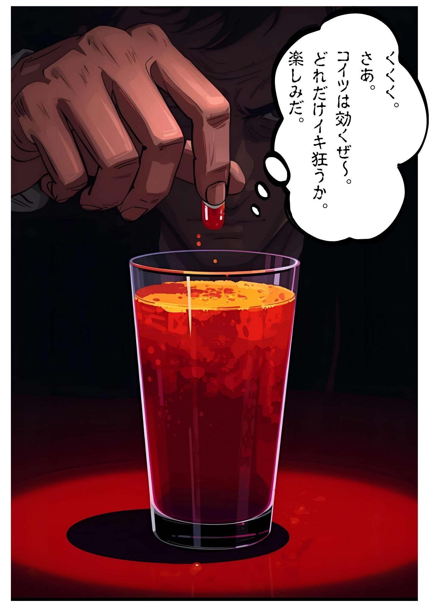 ケンカのちNTR サンプル3ページ目
