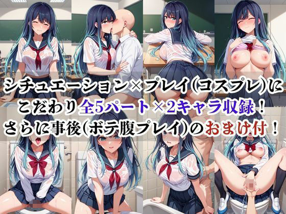 破廉恥学園！憧れのヒロインに性欲をぶつけ放題な学園生活〜有馬○な＆黒川あ○ね編〜 サンプル2ページ目