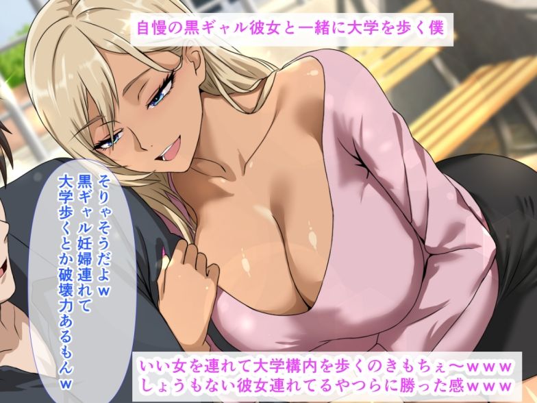 初めてできた俺の彼女は、乳房の谷間でおしっこ受け止めてくれる妊婦の黒ギャルです サンプル2ページ目