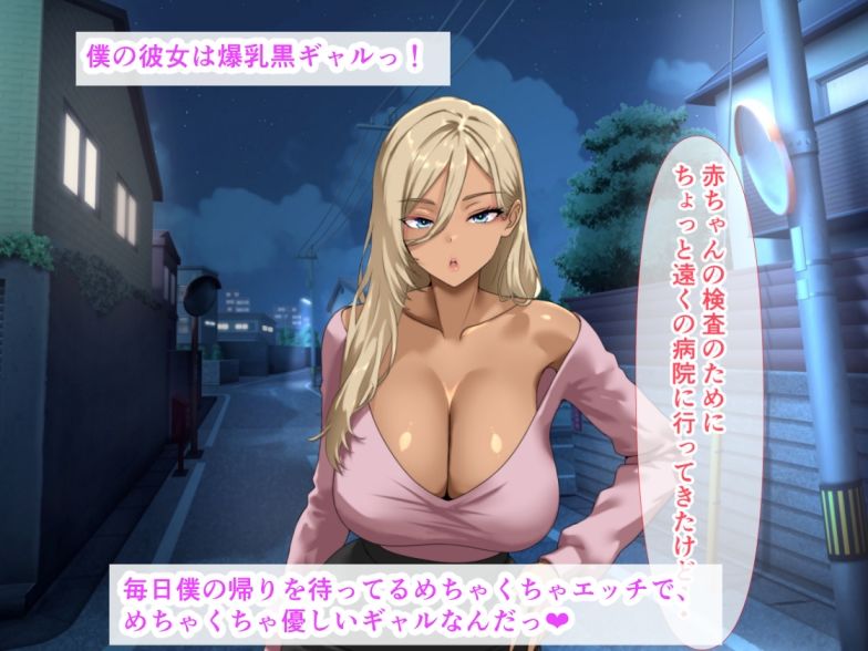 爆乳の黒ギャルと同棲している僕の家に、白ギャルが居候して生ハメ中出しセックスしまくっちゃった話 サンプル1ページ目