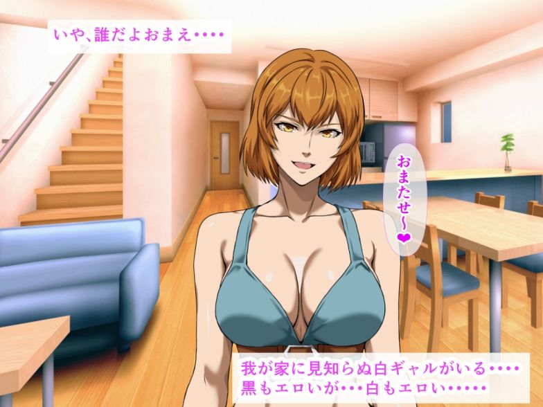 爆乳の黒ギャルと同棲している僕の家に、白ギャルが居候して生ハメ中出しセックスしまくっちゃった話 サンプル3ページ目