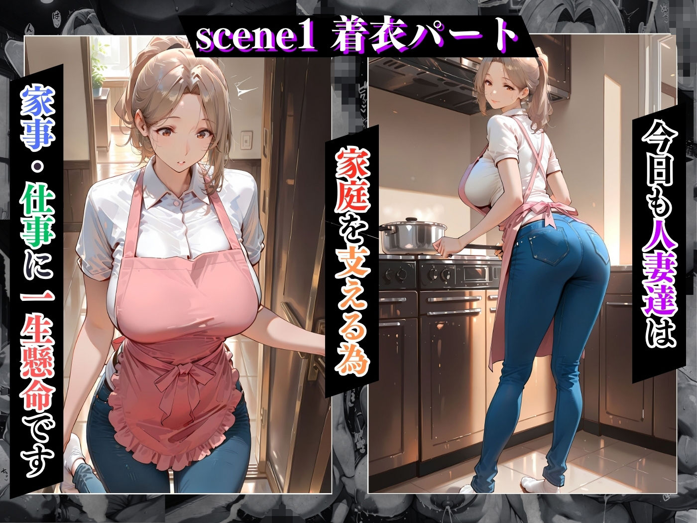 【4K高画質CG集】肉感人妻種付け〜家事代行で来た人妻に欲情 強引生中NTRの一部始終〜 サンプル4ページ目