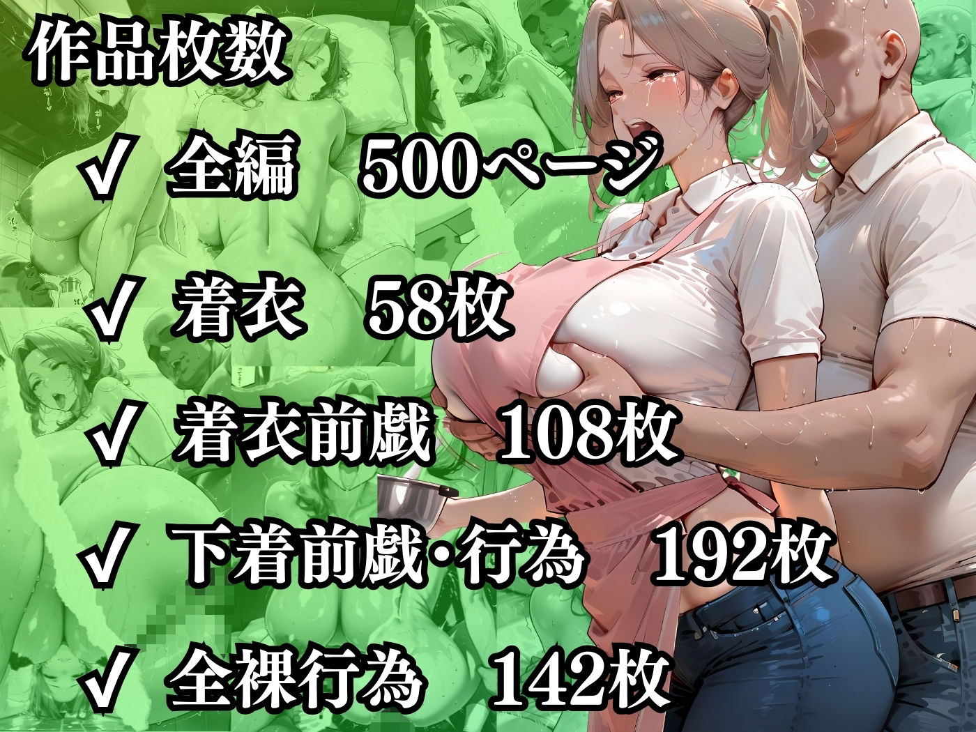 【4K高画質CG集】肉感人妻種付け〜家事代行で来た人妻に欲情 強引生中NTRの一部始終〜 サンプル10ページ目