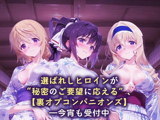 裏オプコンパニオンズ _シャルロット・デュノア/篠ノ之箒/セシリア・オルコット サンプル1ページ目