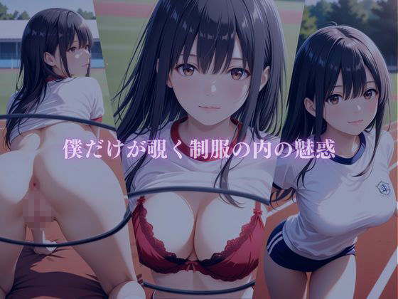 透視メガネ  学校編 サンプル4ページ目