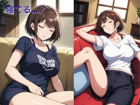 無防備な瞬間  寝ている隙にいたずら サンプル2ページ目