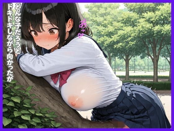 マチアプであった淫乱女子校生が青姦堕ちしてた サンプル2ページ目