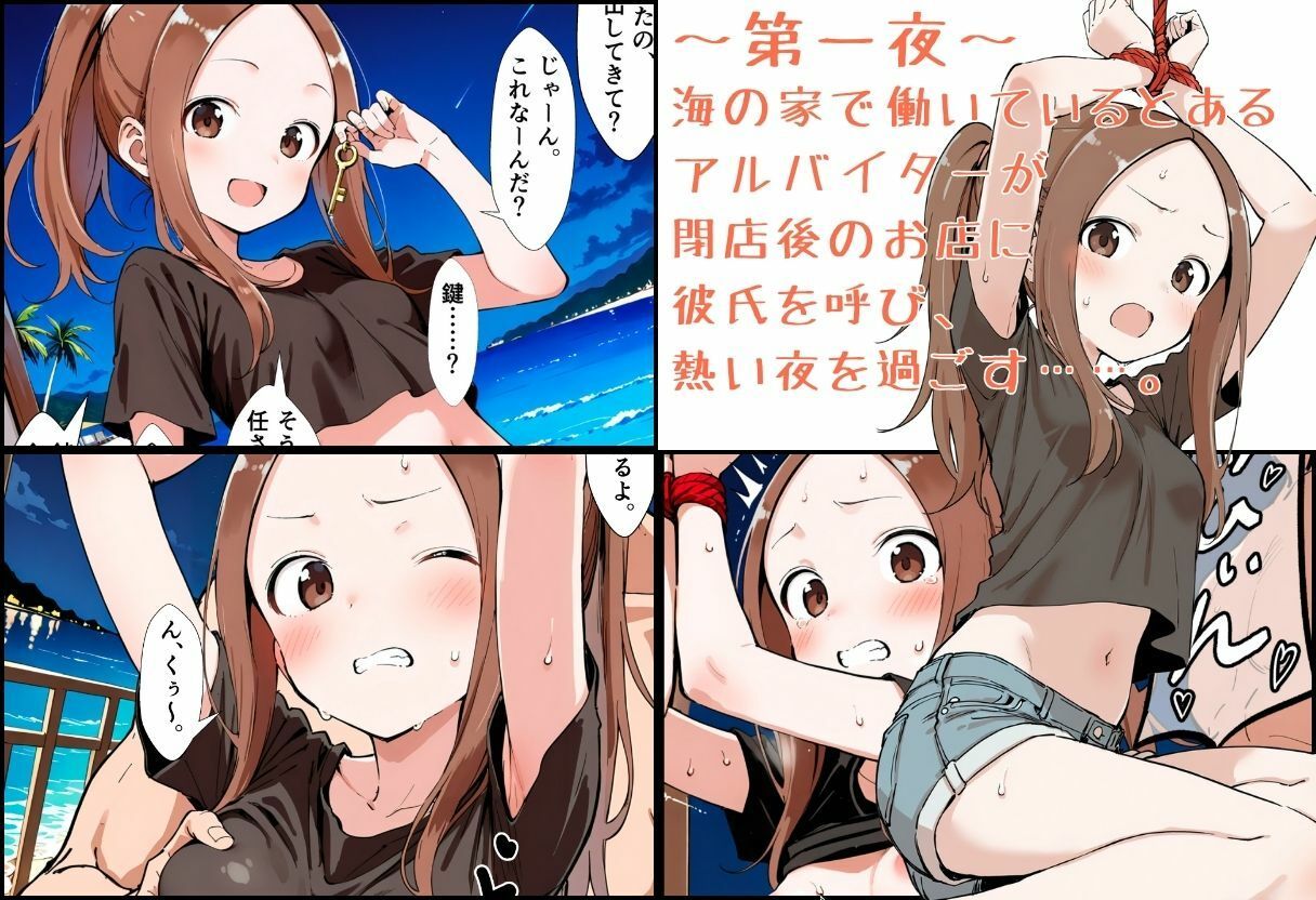 海の家のエトセトラ サンプル2ページ目