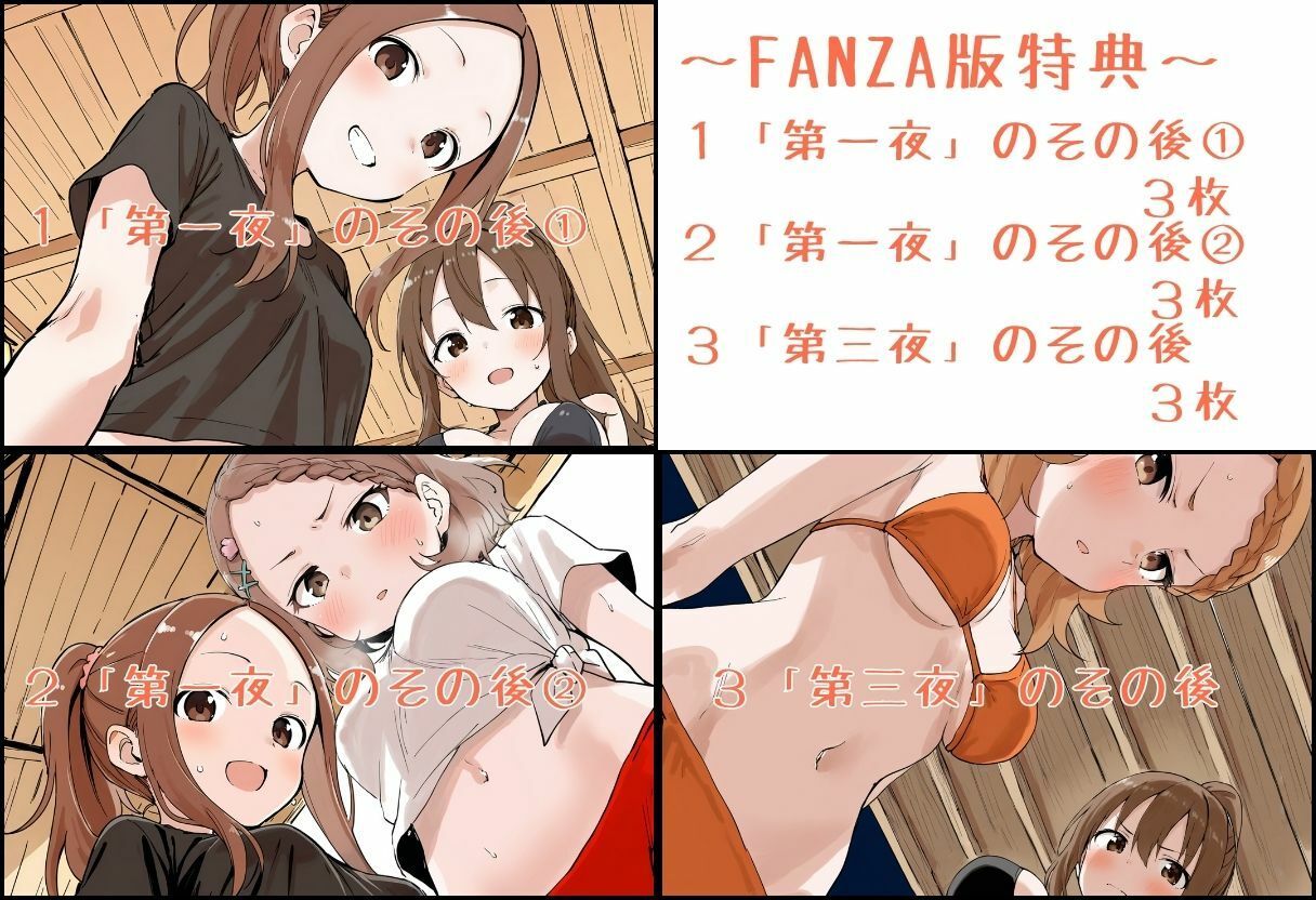 海の家のエトセトラ サンプル5ページ目
