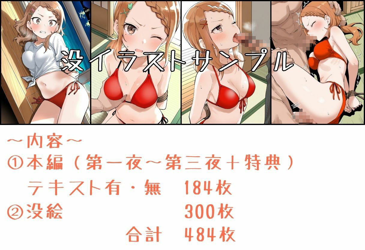 海の家のエトセトラ サンプル7ページ目