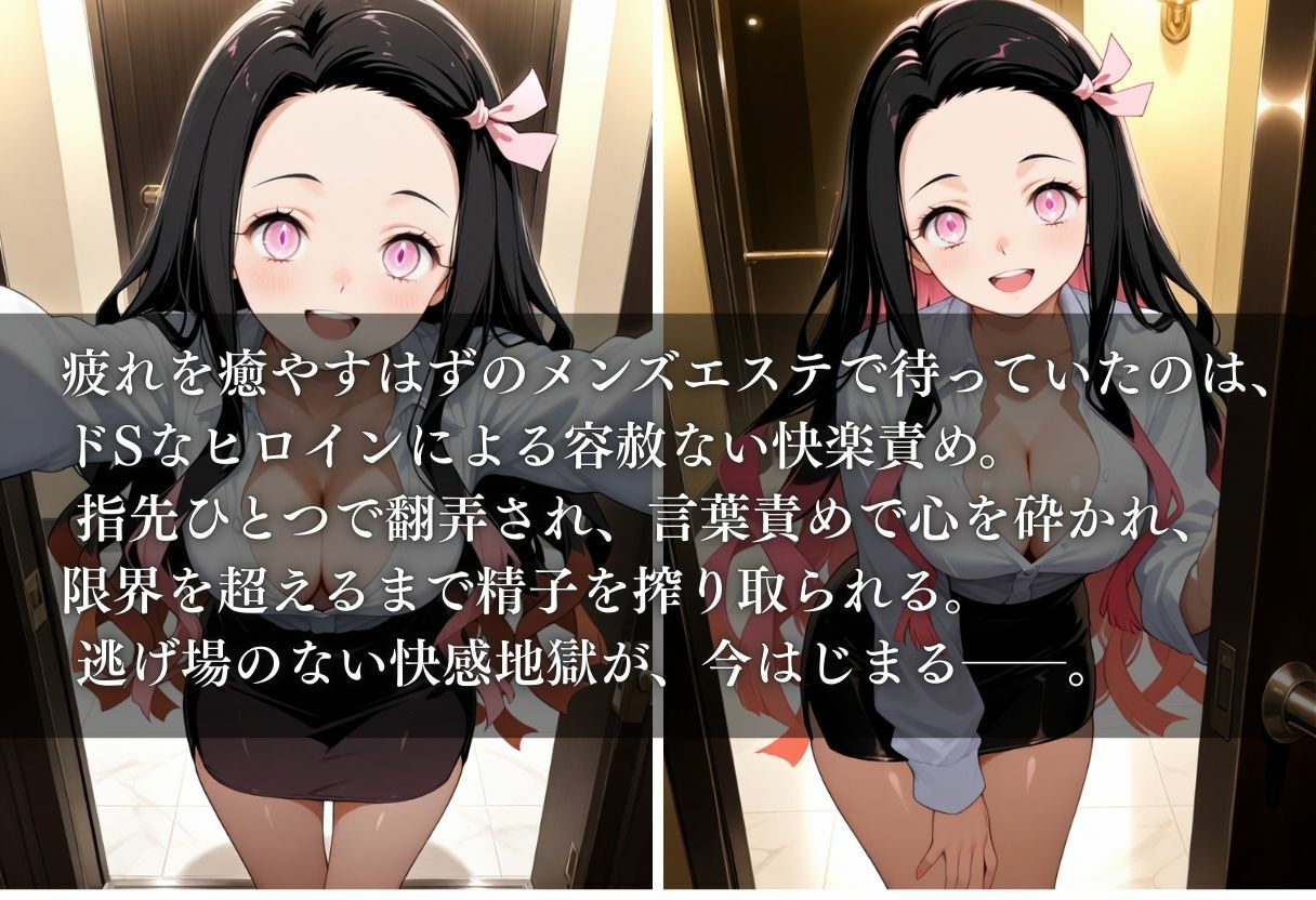 快楽の鳴動  禰豆子編 サンプル1ページ目