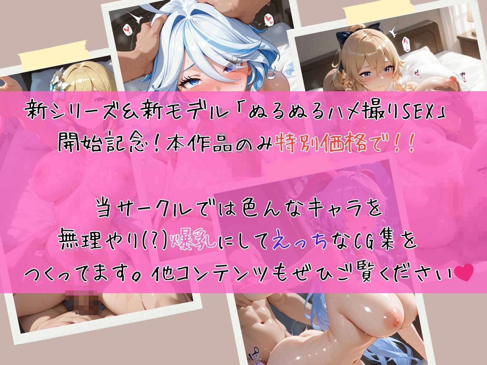 爆乳化 原神 旅人/ジン/甘雨/フリーナ サンプル1ページ目
