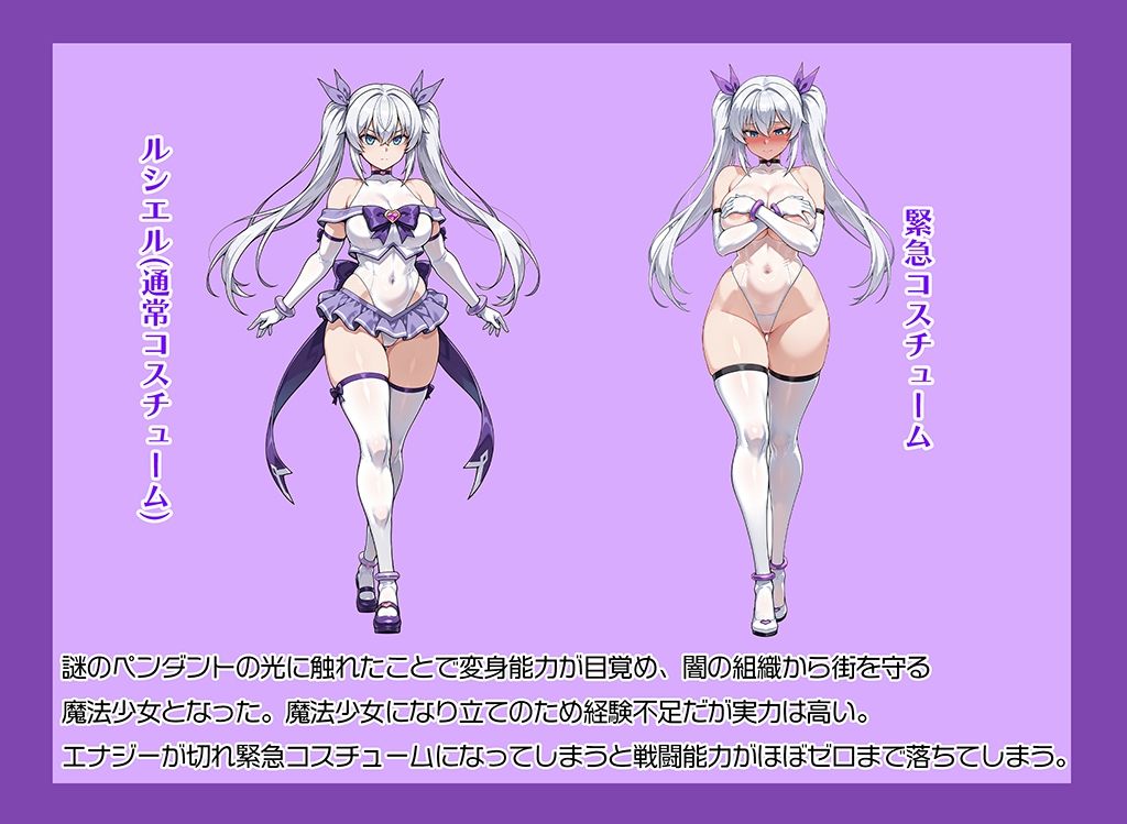 変身ヒロイン 快楽実験室 サンプル1ページ目