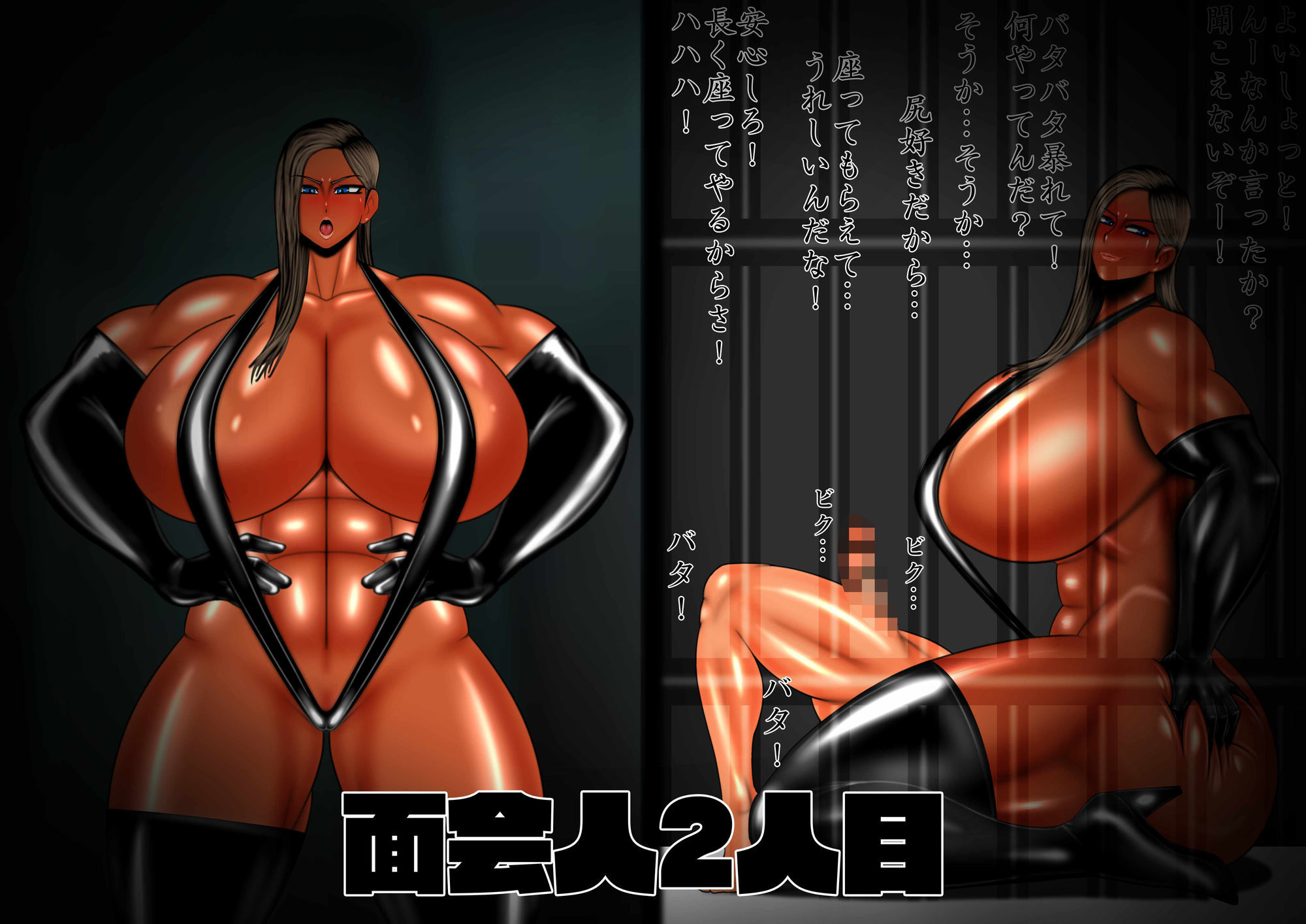 逆襲法 サンプル3ページ目