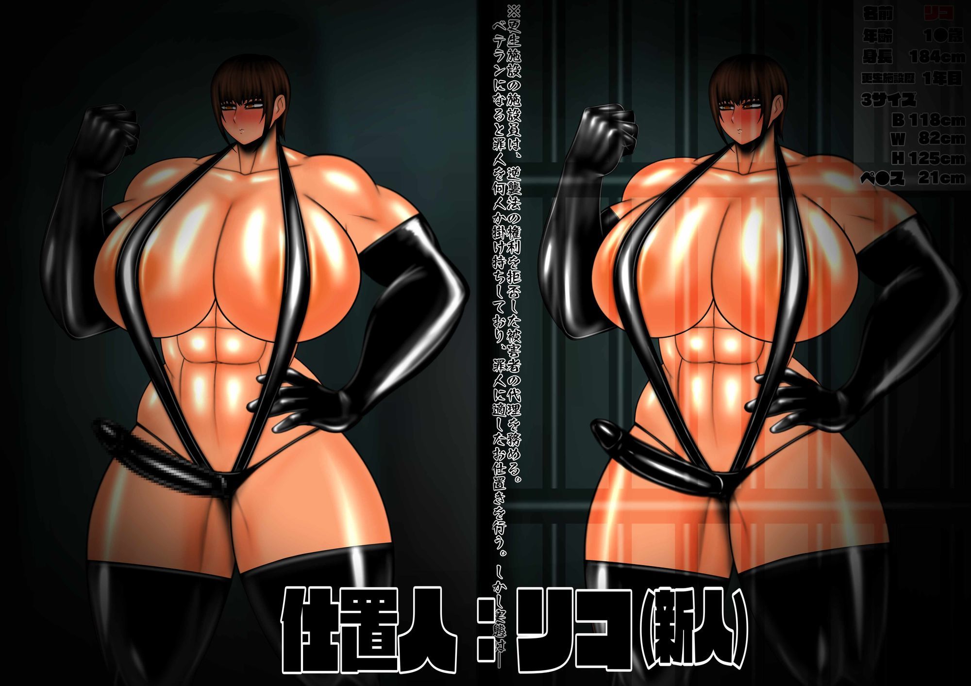 逆襲法 サンプル5ページ目