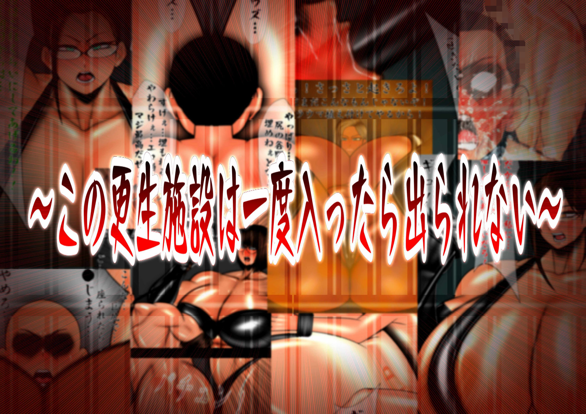 逆襲法 サンプル9ページ目