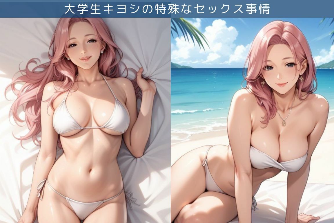ピンクヘアのおばさんとビーチでエッチ三昧な件 サンプル1ページ目