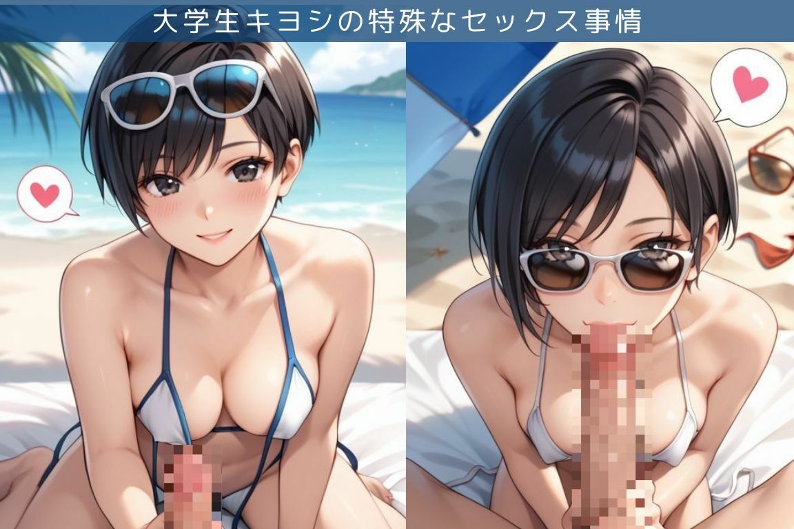 性欲旺盛なOLさんとビーチでエッチ三昧な件 サンプル2ページ目