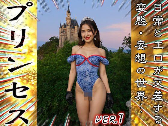 【 AIスナップ写真集 】プリンセス 1 サンプル2ページ目
