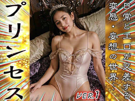 【 AIスナップ写真集 】プリンセス 1 サンプル4ページ目
