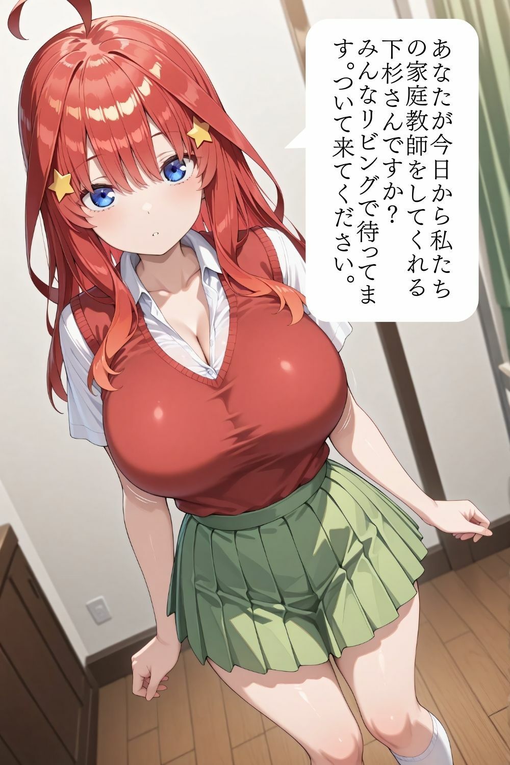 僕は五つ子のマゾ奴● サンプル1ページ目