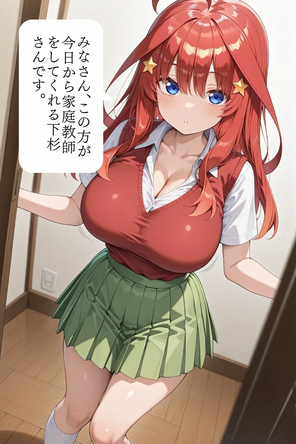 僕は五つ子のマゾ奴● サンプル2ページ目