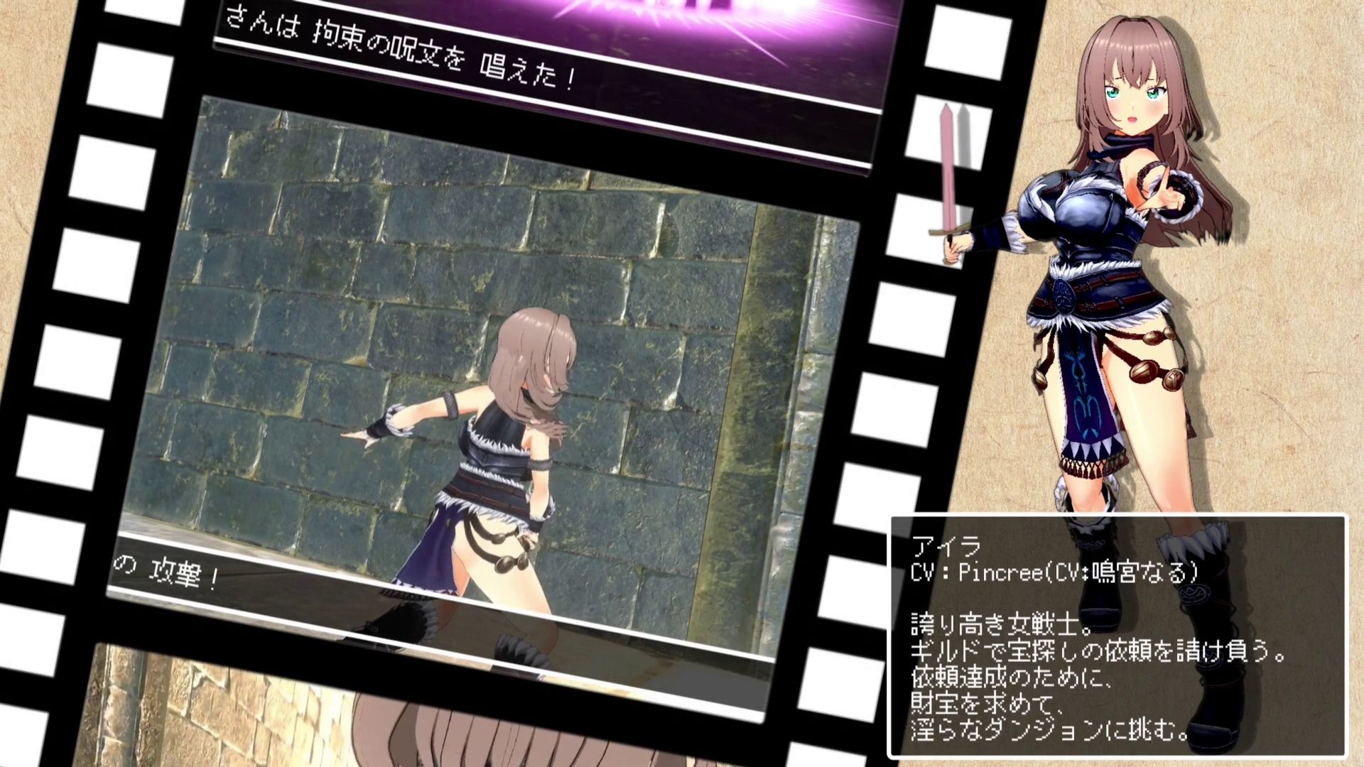 女戦士アイラの淫らなダンジョン サンプル1ページ目