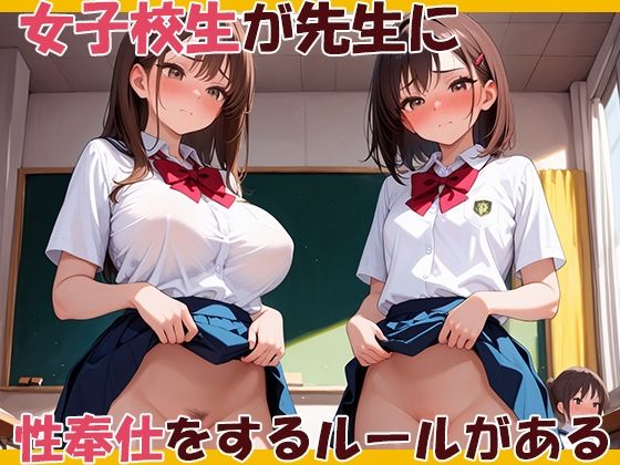 お世話になっている先生に性接待〜生ハメ中出し〜 サンプル1ページ目