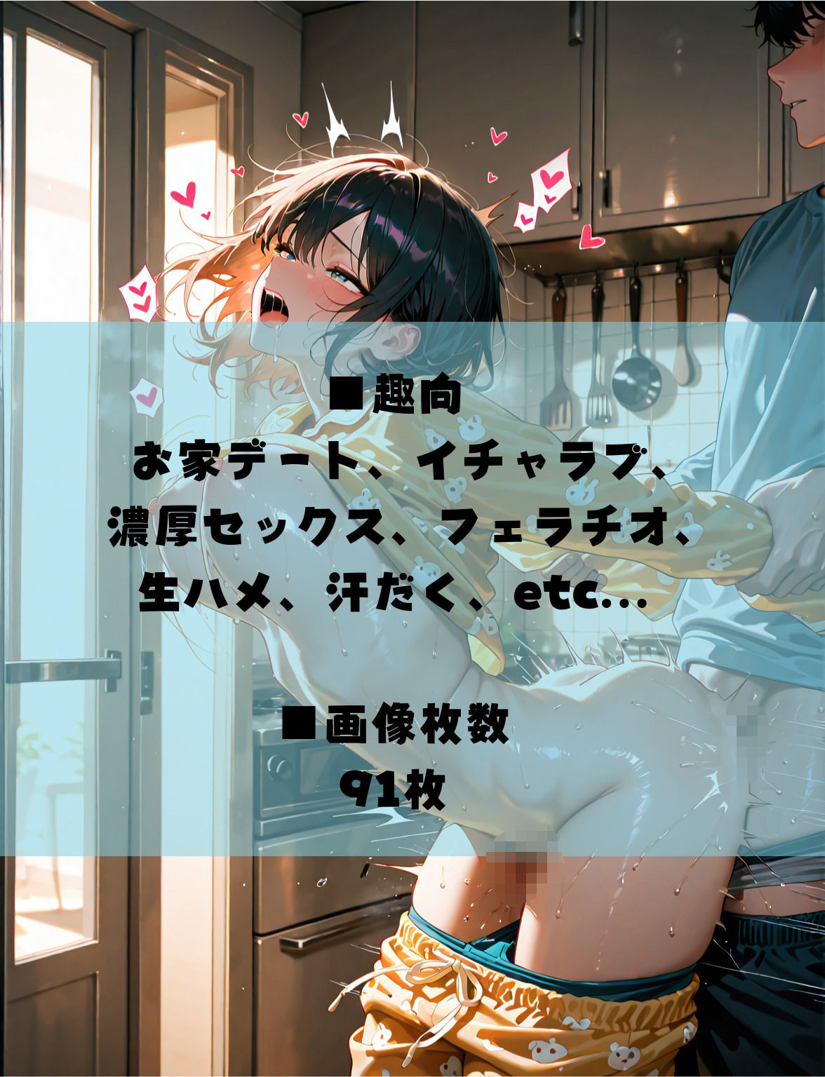 お家デートで朝までイチャラブ〜お家デートはエッチな時間しかない〜 サンプル4ページ目