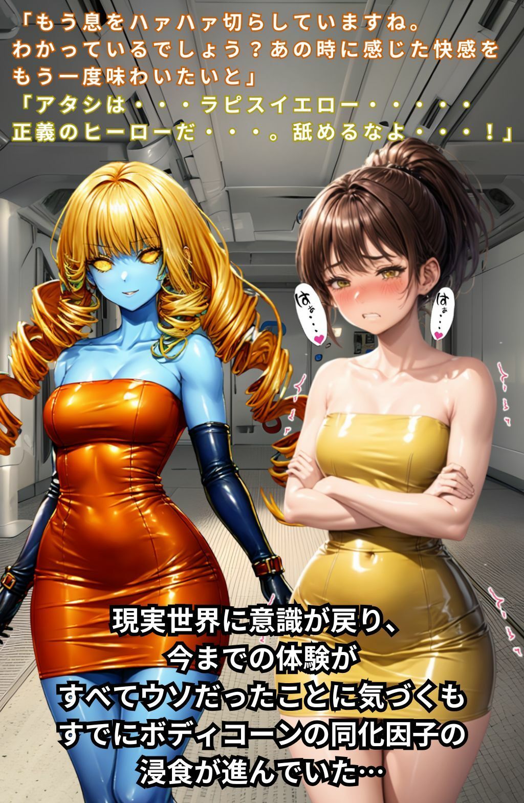 ラピスレンジャー 〜ボディコン洗脳の恐怖〜 VOL.4 サンプル8ページ目
