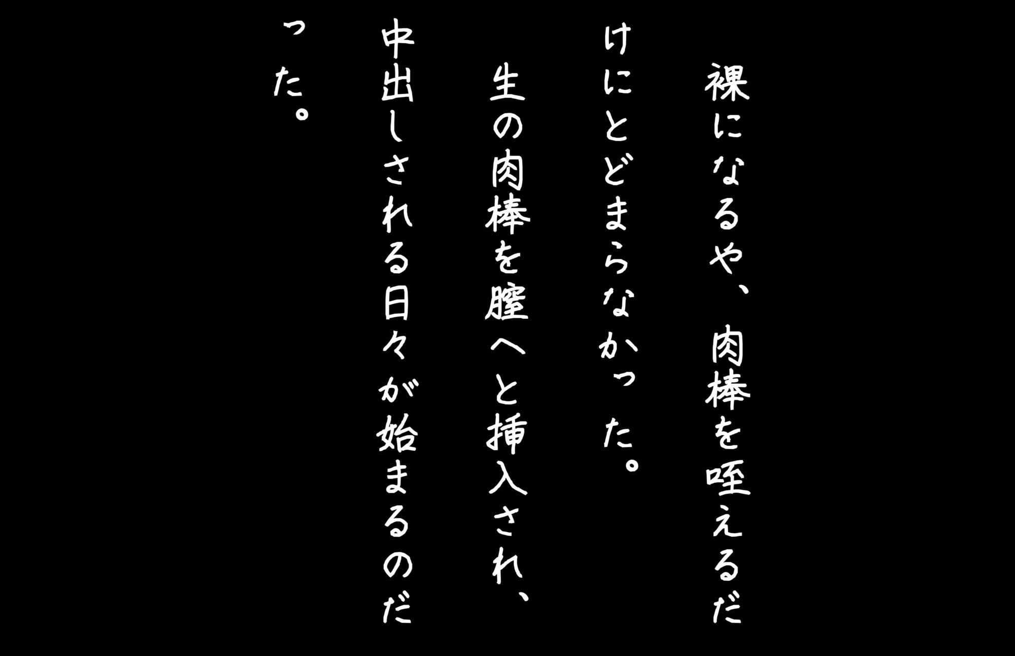 【4Kの高画質】清楚系女子校生がイジメられ中出し蹂躙された件 サンプル5ページ目