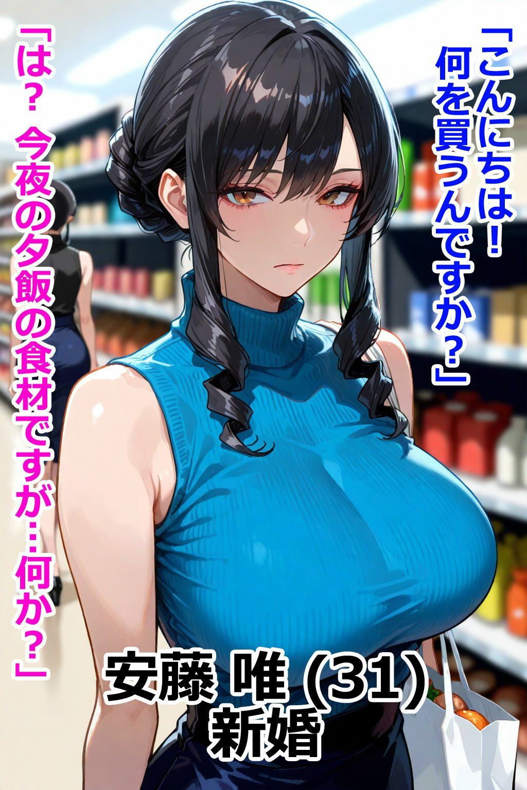 人妻はその男と会話してはいけないVol.2 即堕ち2コマ サンプル7ページ目