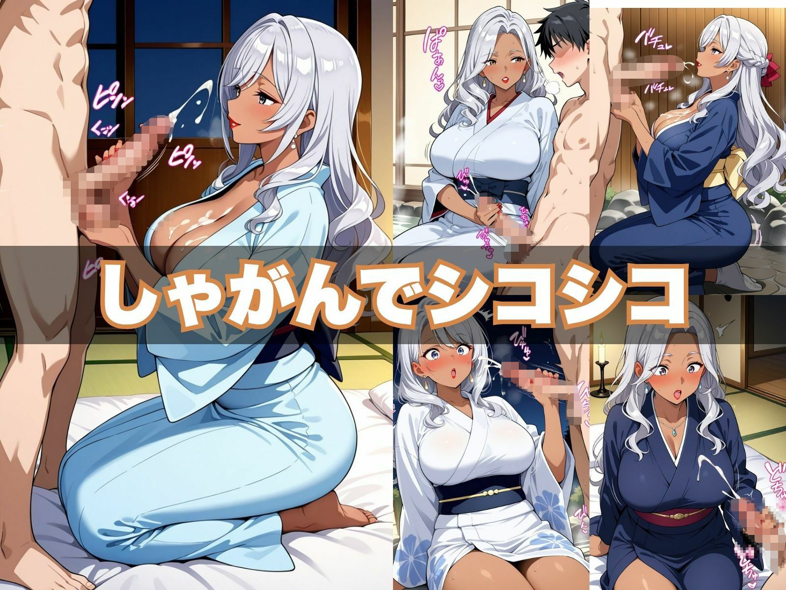 おちんぽヌキヌキ倶楽部 〜混浴旅館の若女将編〜 サンプル2ページ目