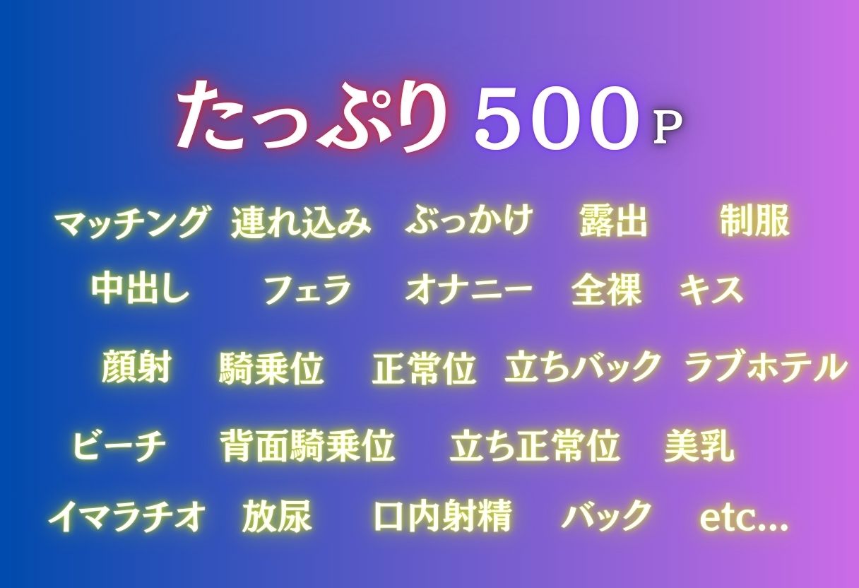 マッチングアプリでメス堕ち-ToL◯VEる・古手川唯編- サンプル2ページ目