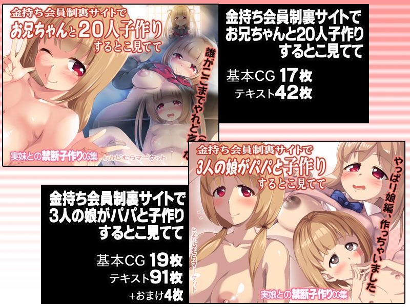 金持ち会員制裏サイトで子作りするとこ見てて  4本まとめパック サンプル1ページ目