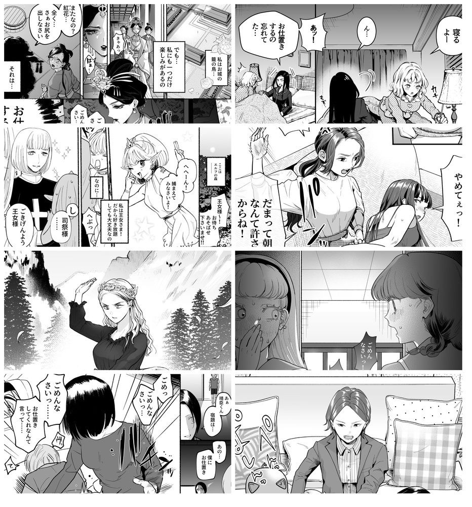 2025年スパ作品まとめ（上） 日本語・English（一部）同梱 サンプル2ページ目
