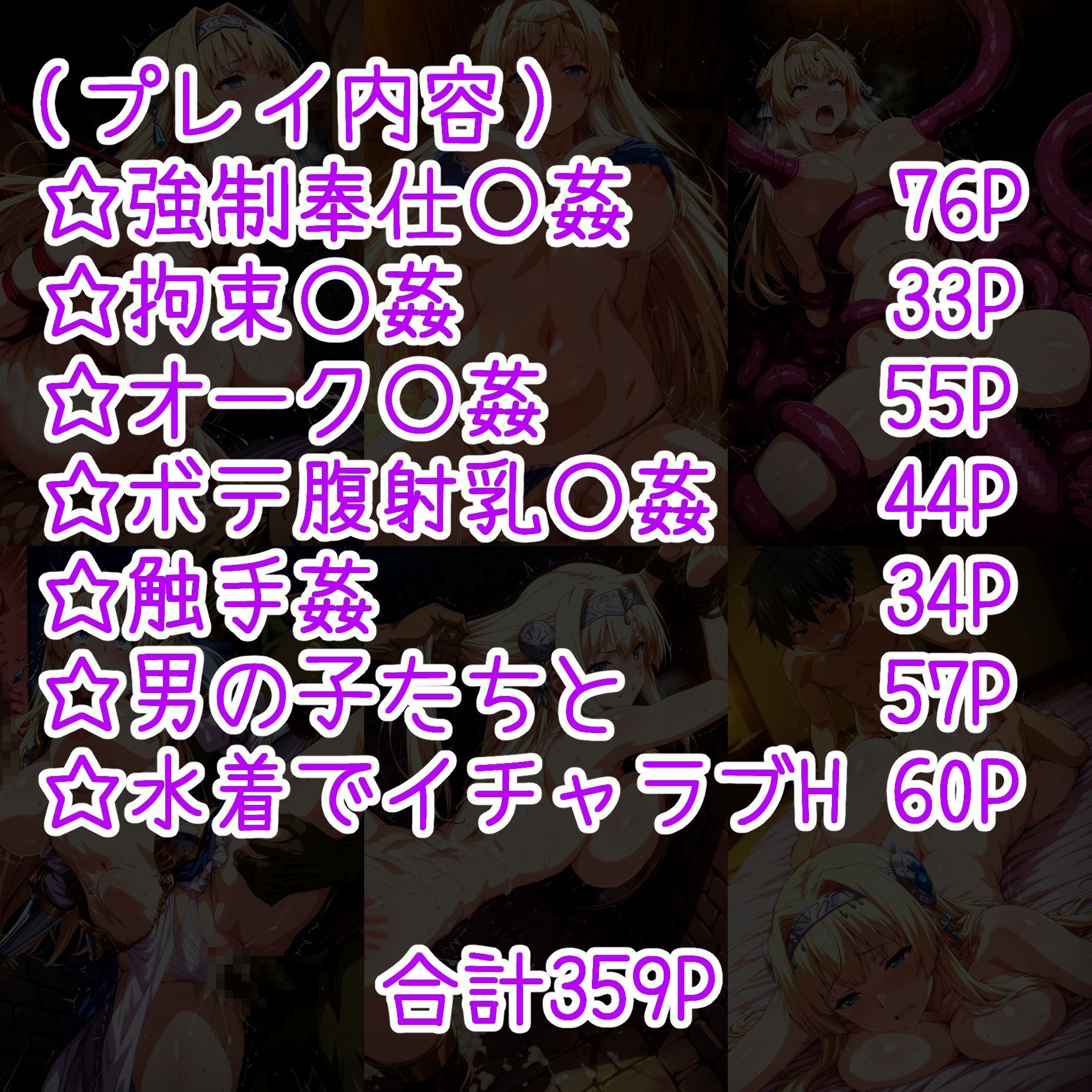 性奉仕国家アリ〇ア編 サンプル1ページ目