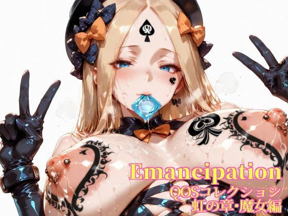 Emancipation-QOSコレクション虹の章魔女編