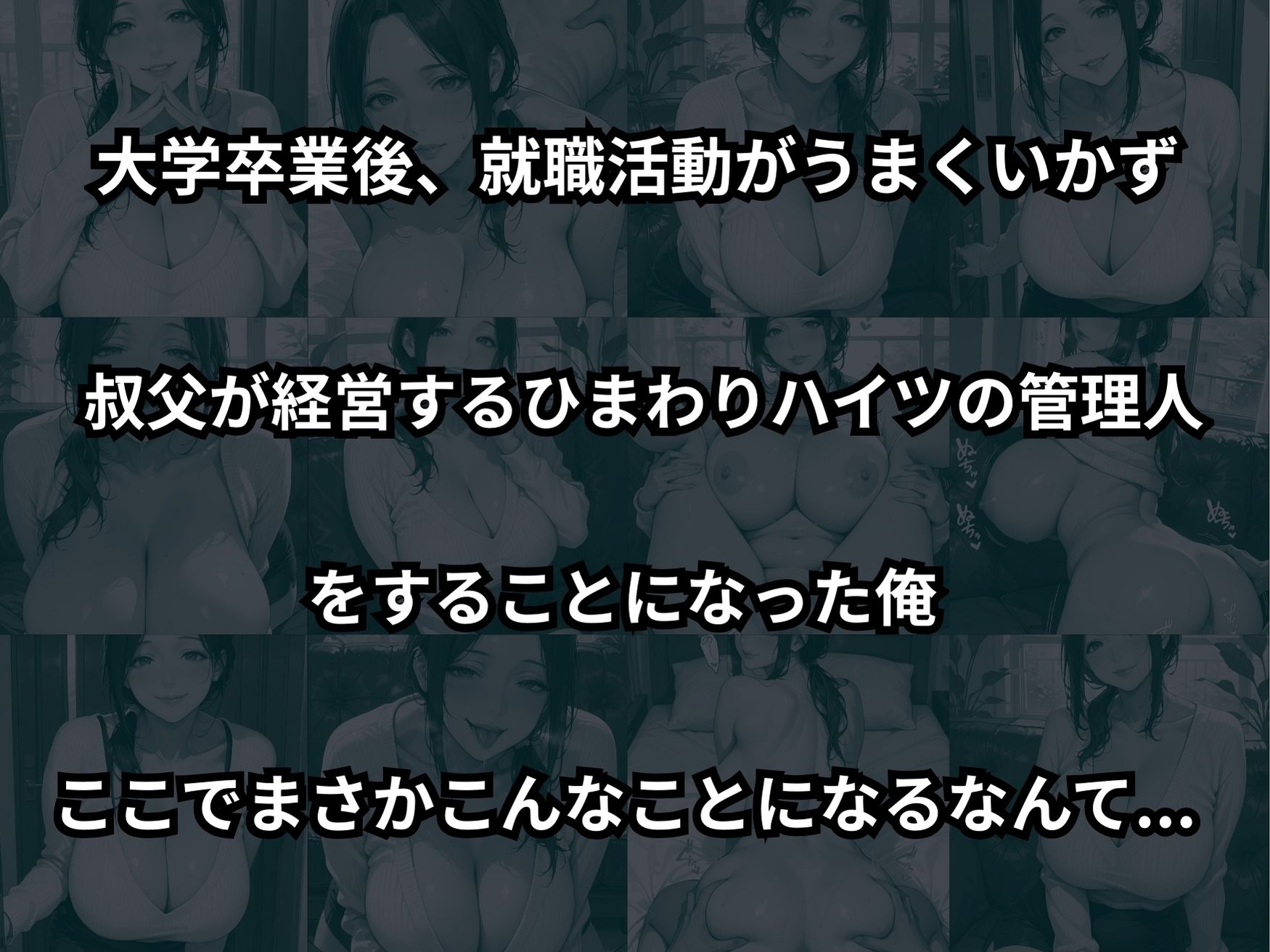 欲求不満な欲妻達に押し倒されちゃう話 サンプル2ページ目