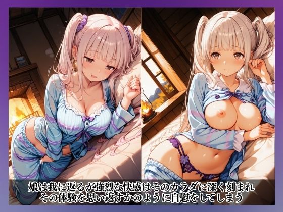 性なる結界、禁断の風習〜祈祷と催●、メス堕ちの果てに…〜 サンプル6ページ目