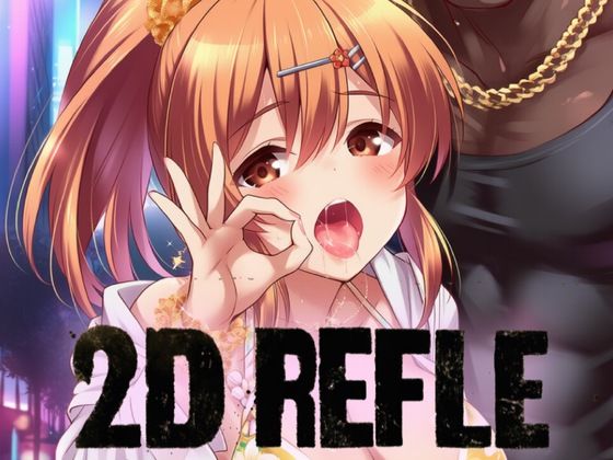 ガル◯レ（R18）ギャルサマーナイト