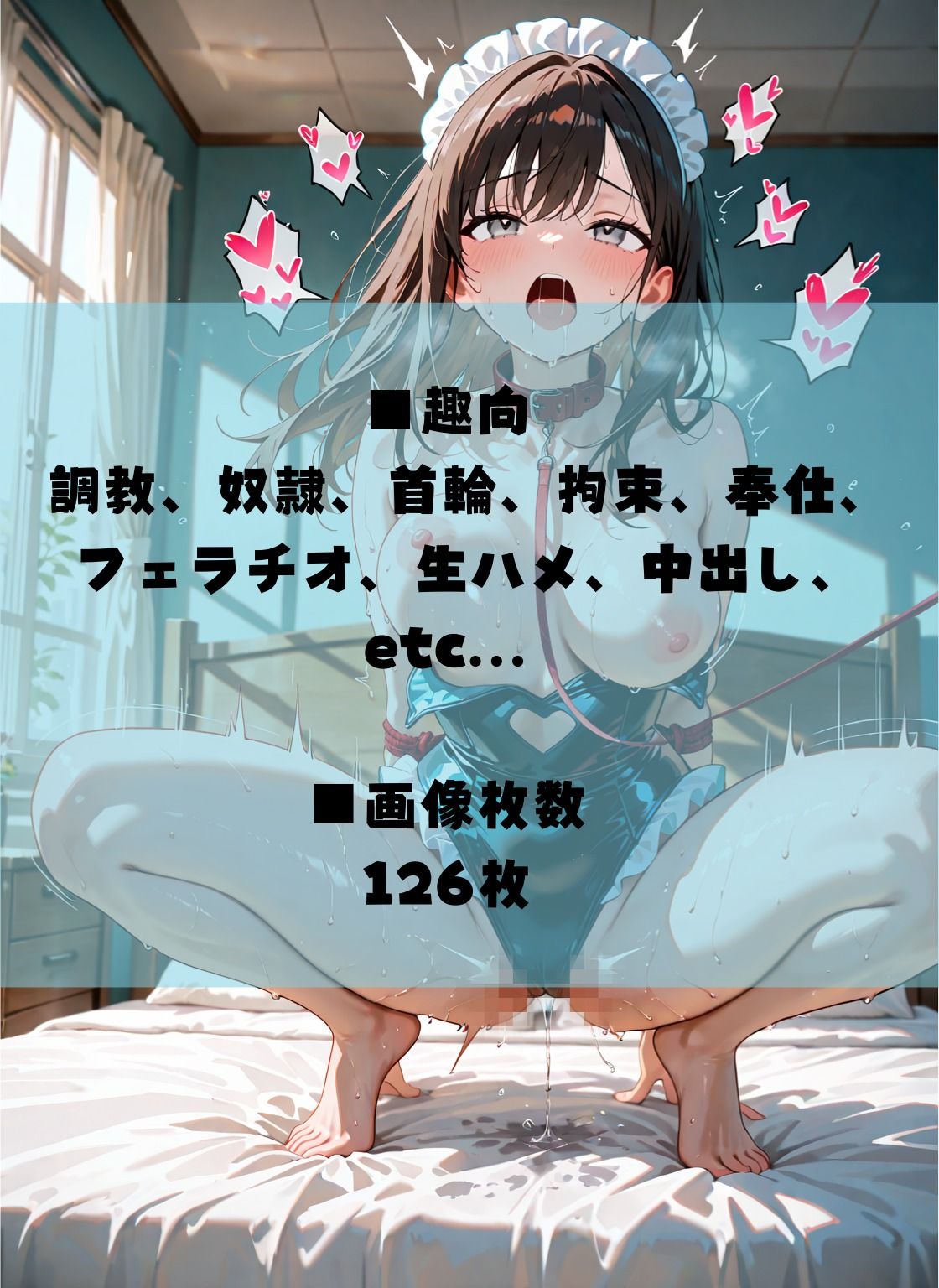 パパ活女子、変態の奴●に堕ちる〜おじの言うことは何でも聞きます〜 サンプル4ページ目