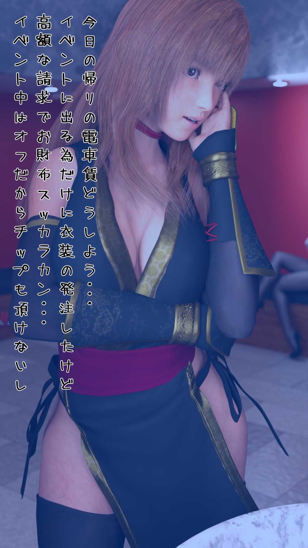 コスプレイヤー柿紅 SSR淫ガチャ サンプル3ページ目