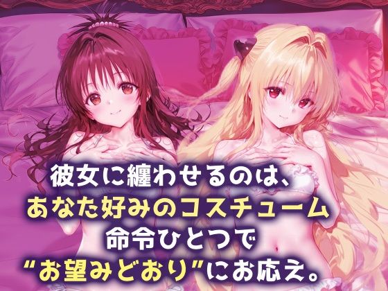言い成りヒロイン_結城美柑/金色の闇 サンプル1ページ目