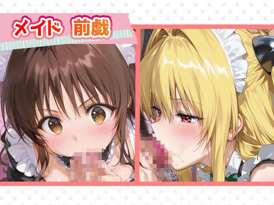 言い成りヒロイン_結城美柑/金色の闇 サンプル2ページ目
